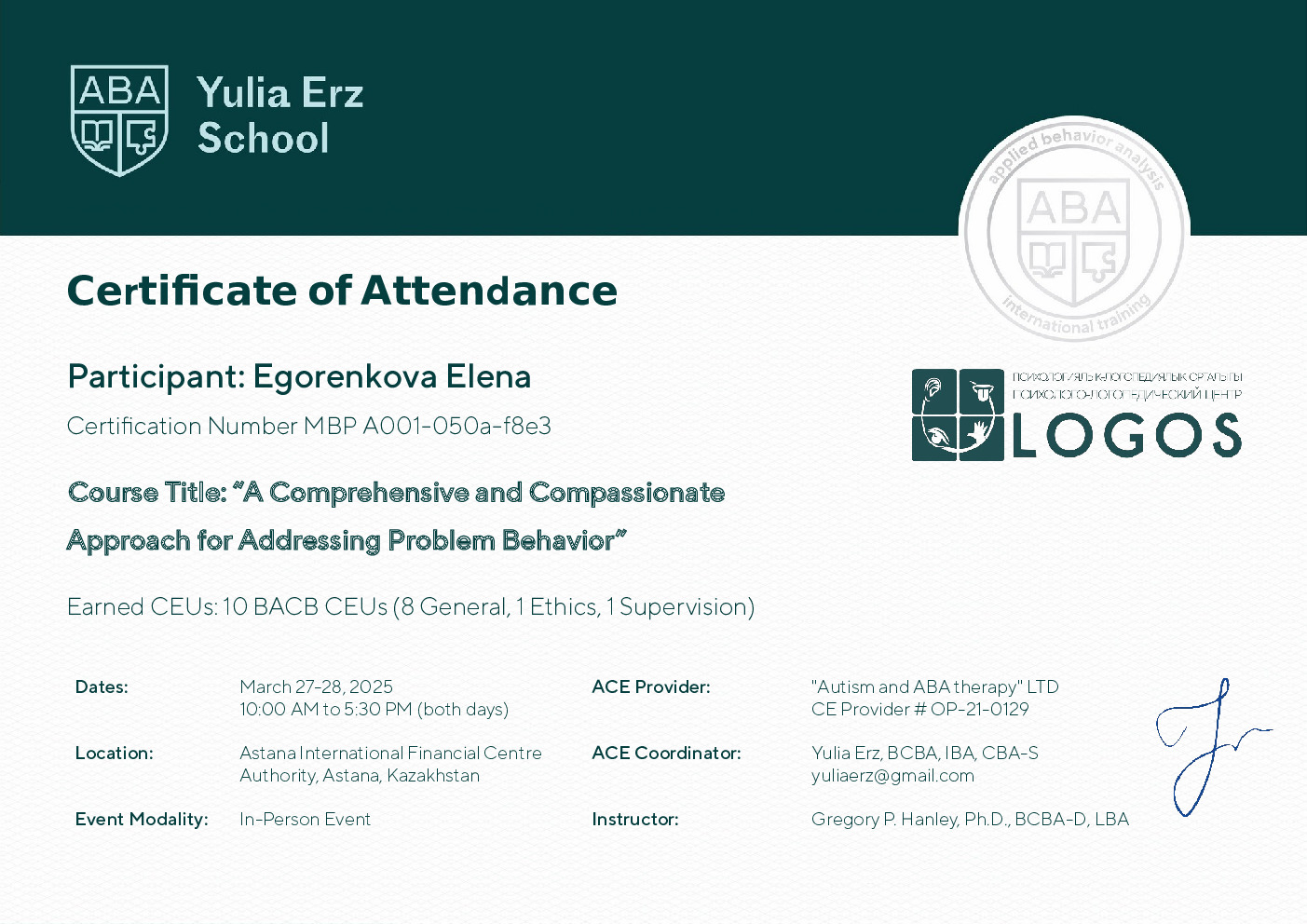 Сертификат эксперта